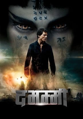 The mummy in hindi watch online